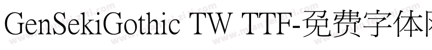 GenSekiGothic TW TTF字体转换